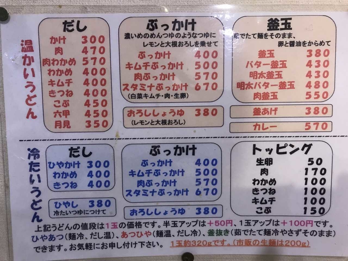 尼崎「穂乃香」なぜ連日大行列？本場讃岐の極太剛麺と黄金出汁を徹底解剖