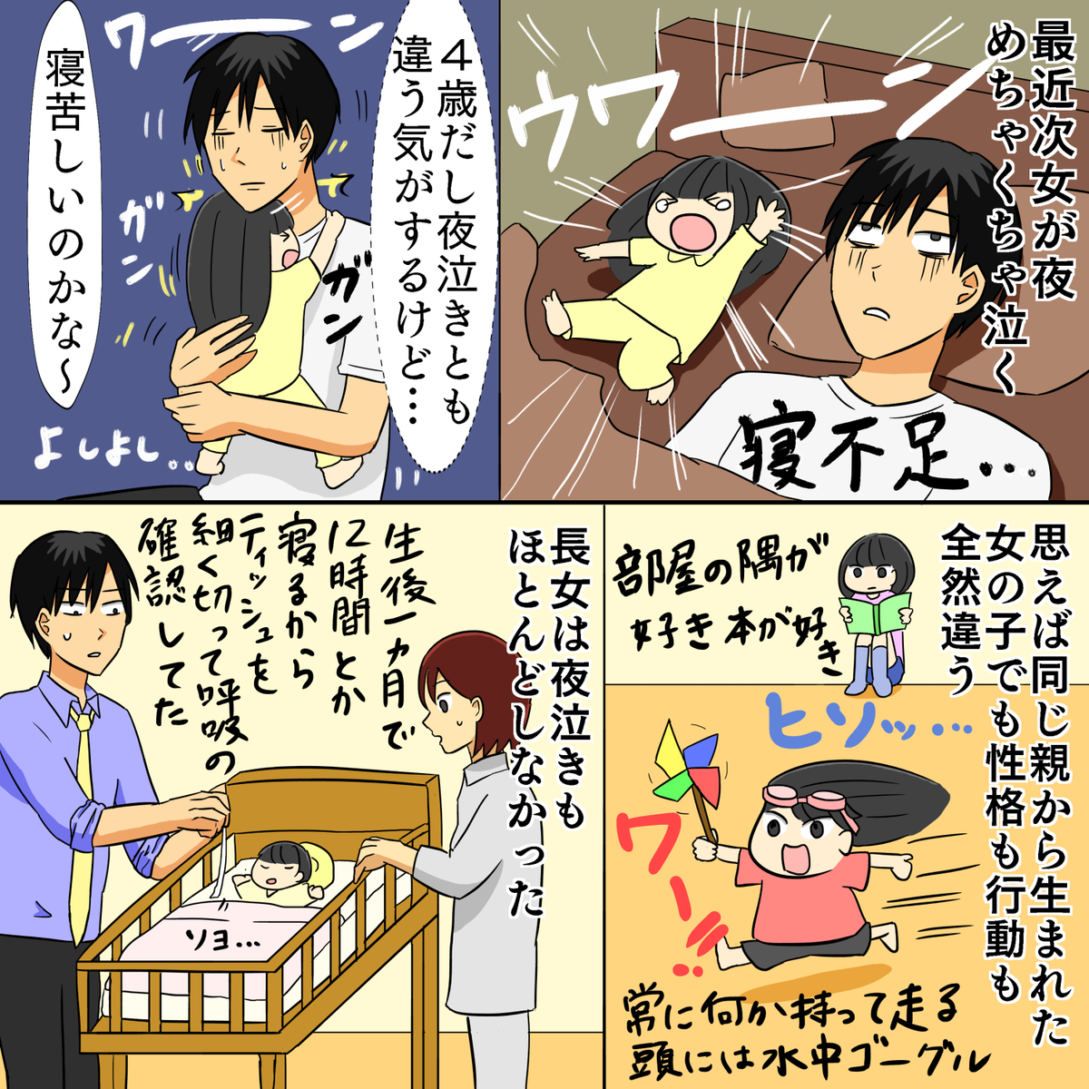 寝ながら泣く大人の心理と真相｜朝の涙が語る心のSosと最新の改善策