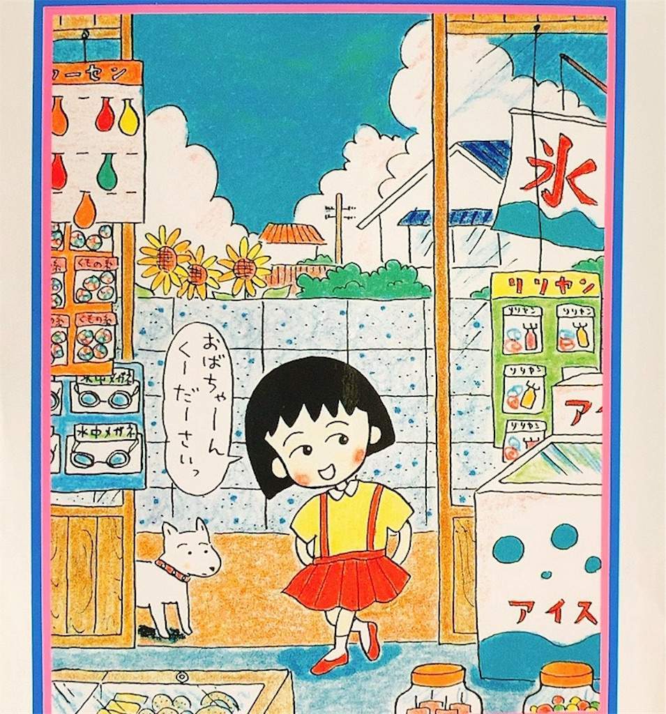 さくらももこの若い頃が美人すぎる？貴重な素顔写真と波乱の半生