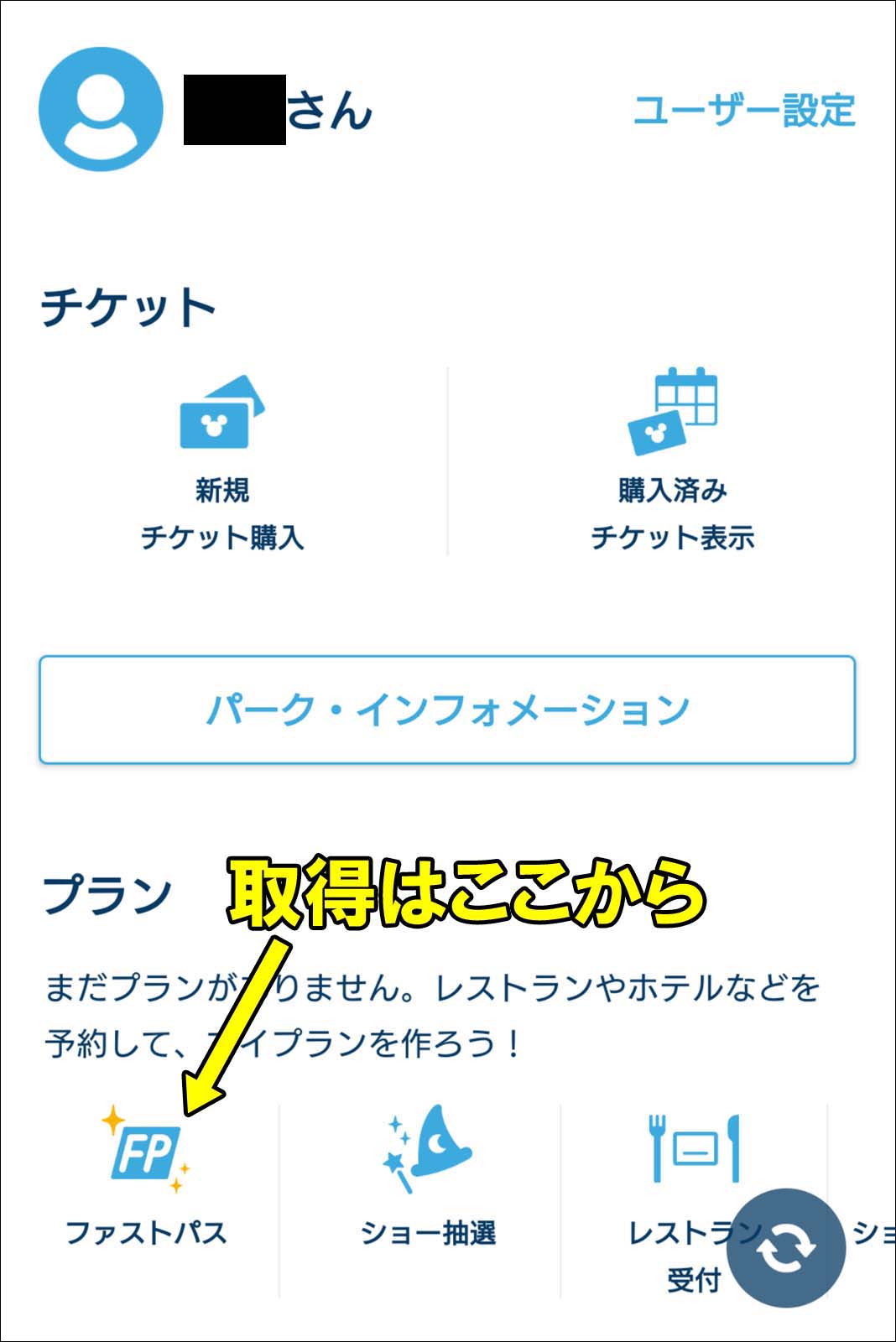 【2026年最新】ディズニーのファストパス完全終了の真相と新攻略法