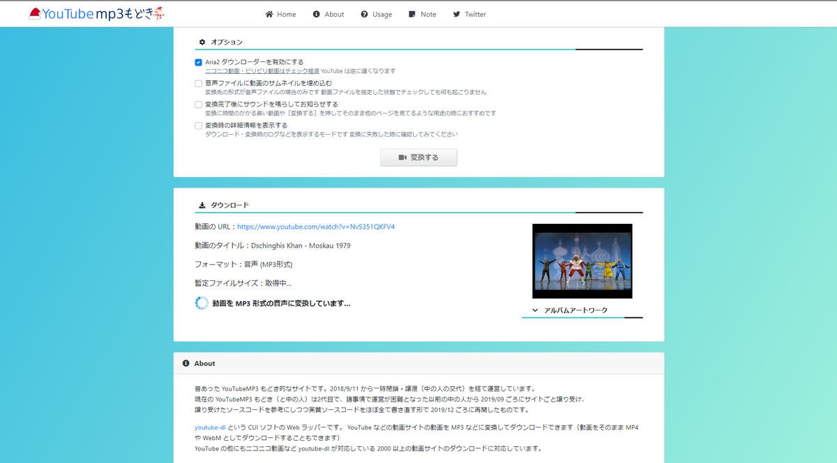 ようつべMp3もどき閉鎖の真相と2026年最新の安全対策を検証