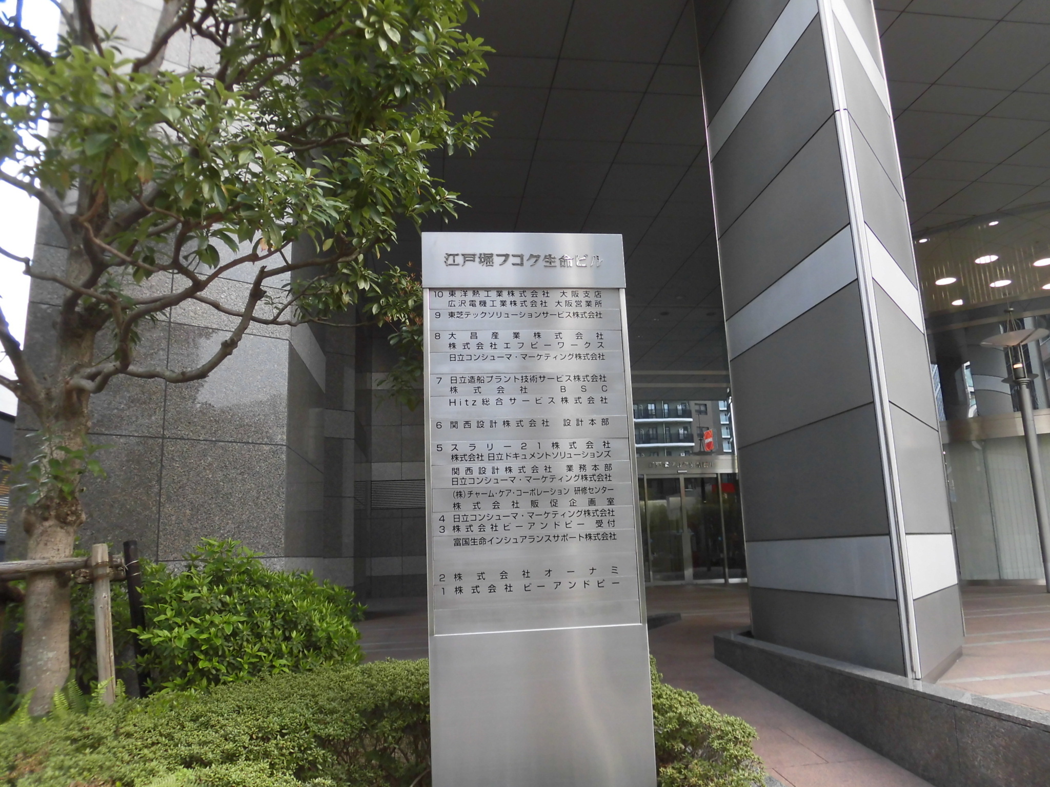 江戸堀フコク生命ビルのテナントと実態｜肥後橋の評判・空室情報を解剖