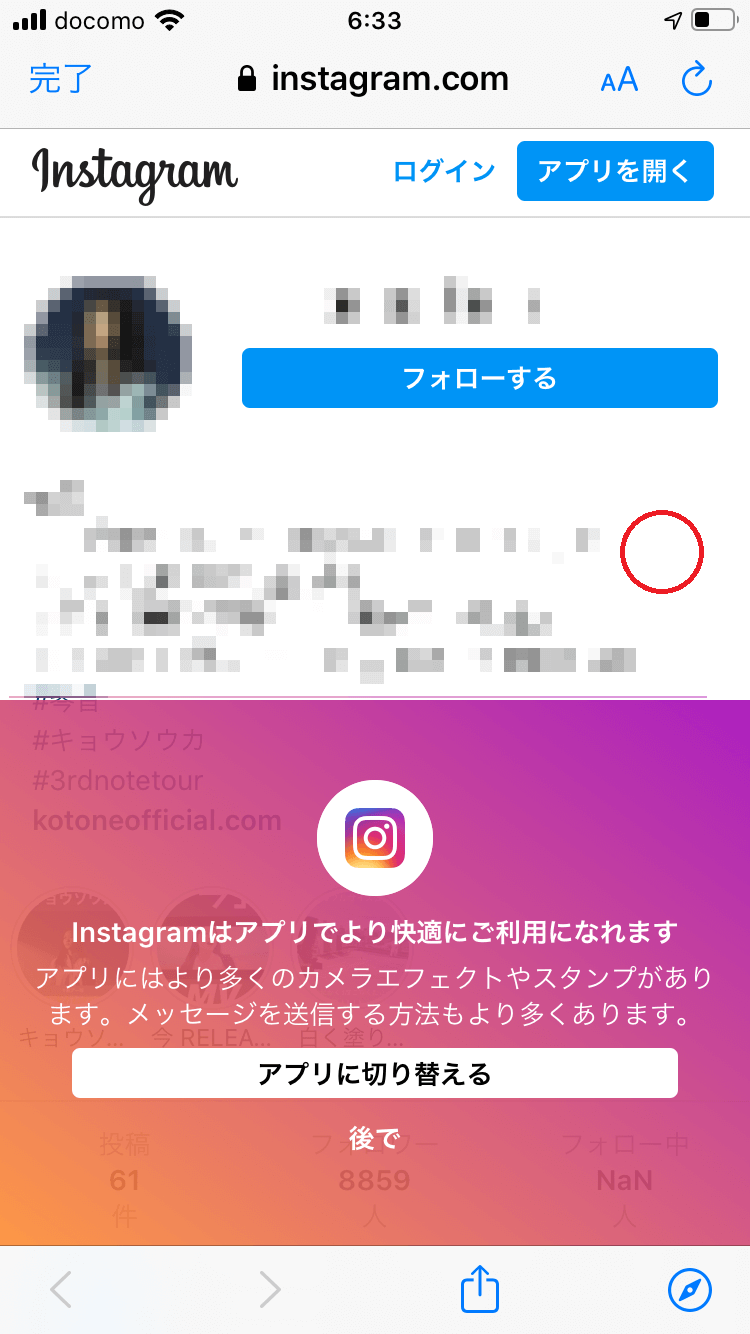 インスタライブ保存Url抽出と保存術2026年決定版