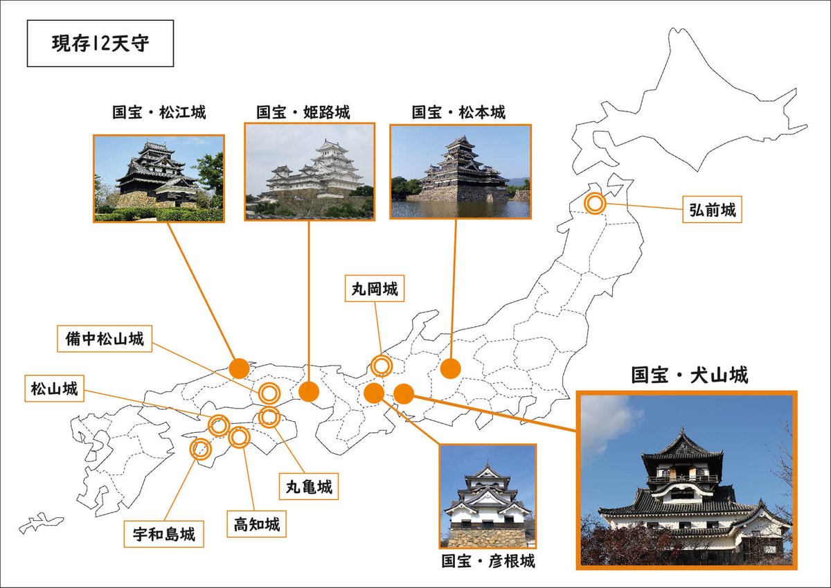 なぜ12城だけ残ったのか？現存天守の真相と2026年最新城巡りガイド