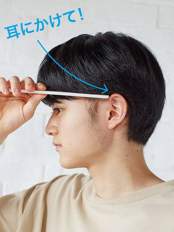 【独自】サイドの膨らみを自宅で消す！プロが教えるセルフカット術