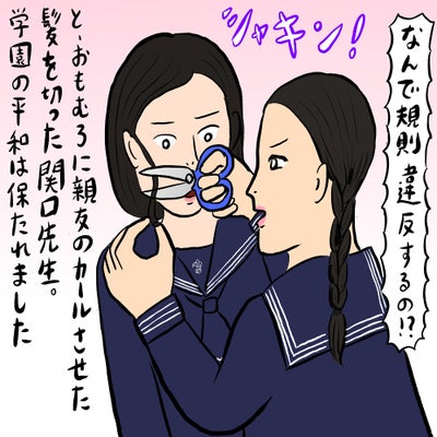 白百合学園飛び降り事件の真相と原因｜いじめ疑惑や学校対応の現在