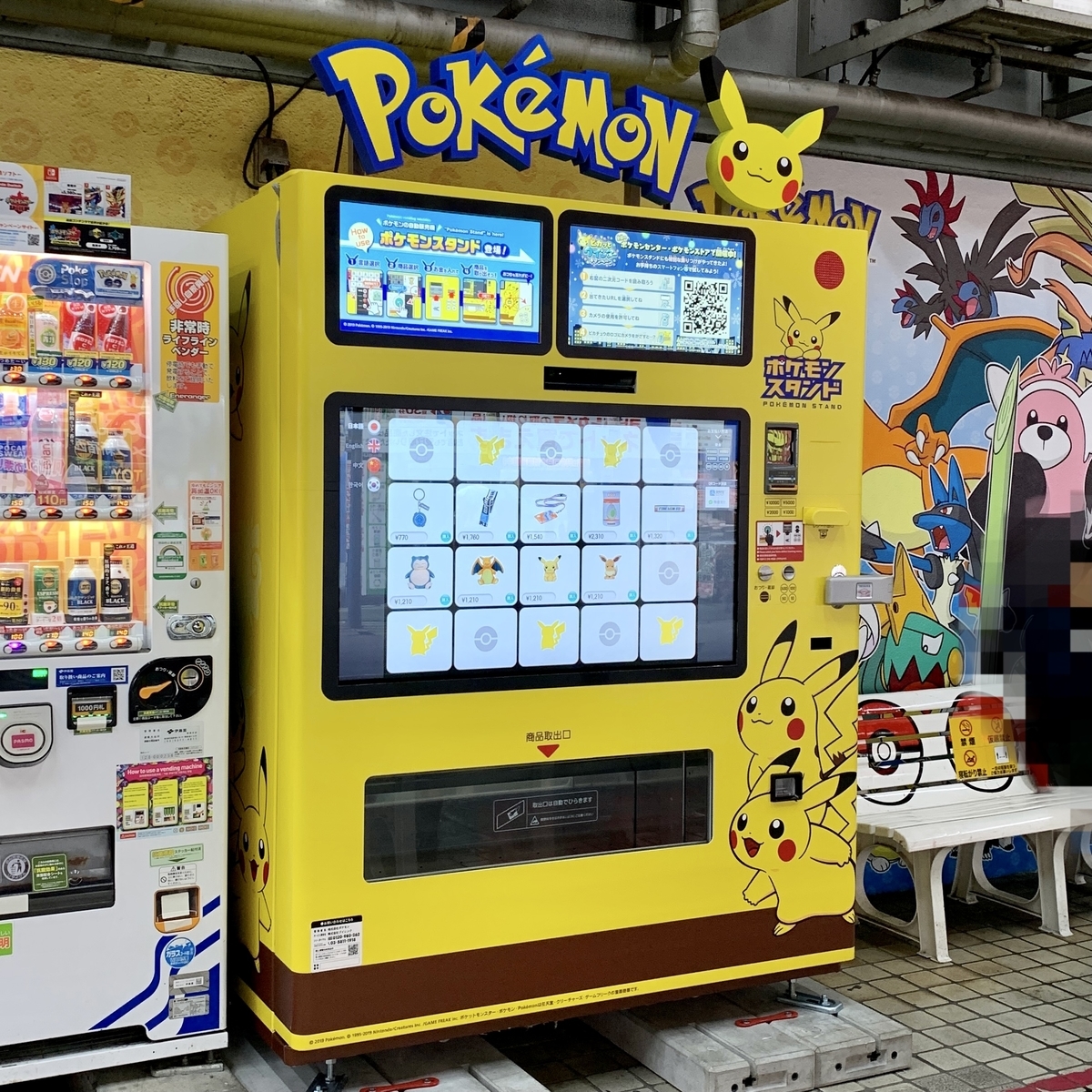 新宿にポケモンセンターはある？最新店舗事情と失敗しない直行ルート