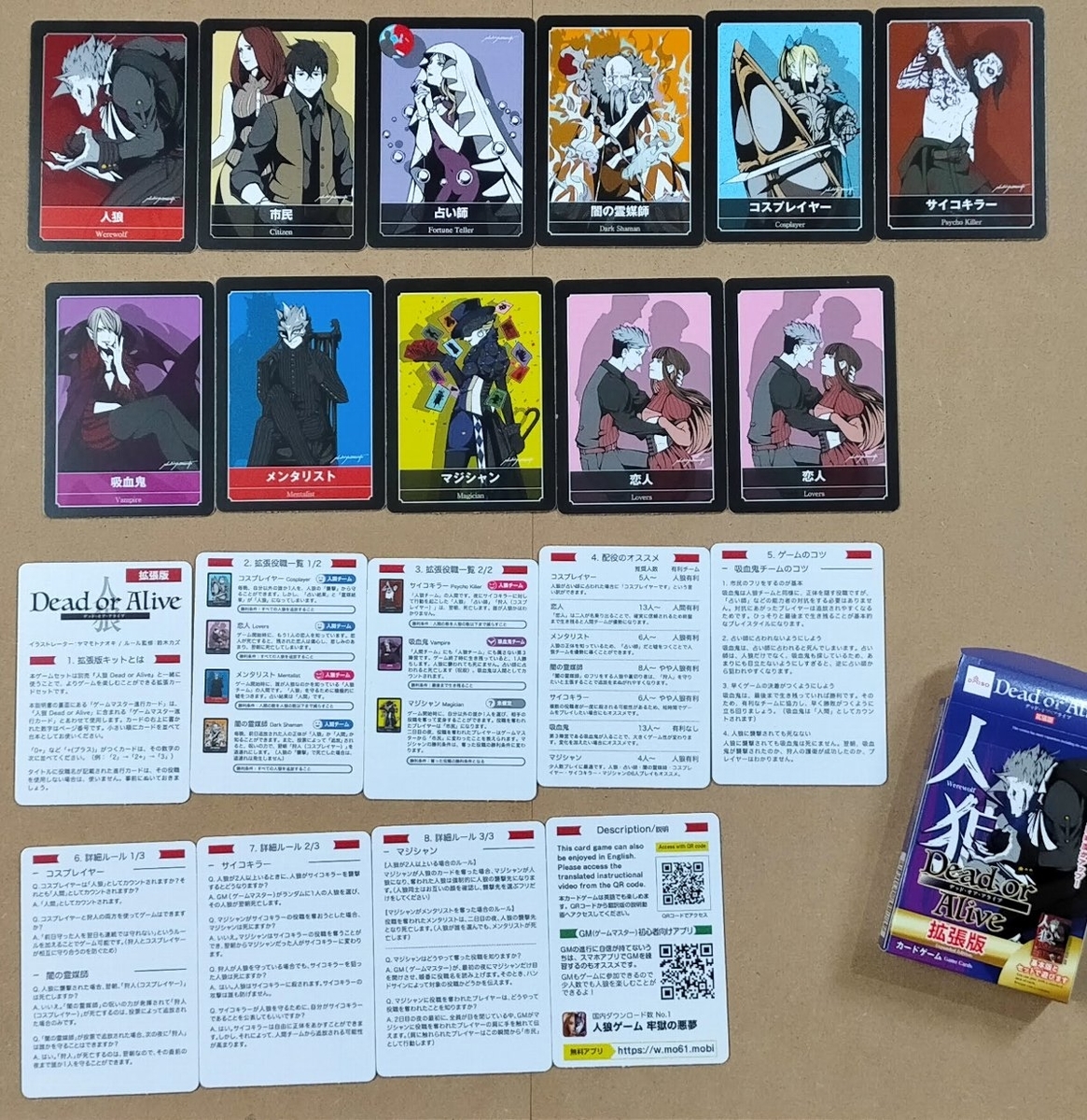 ダイソー人狼カードゲームは買い？100円で遊べる本格頭脳戦の真相