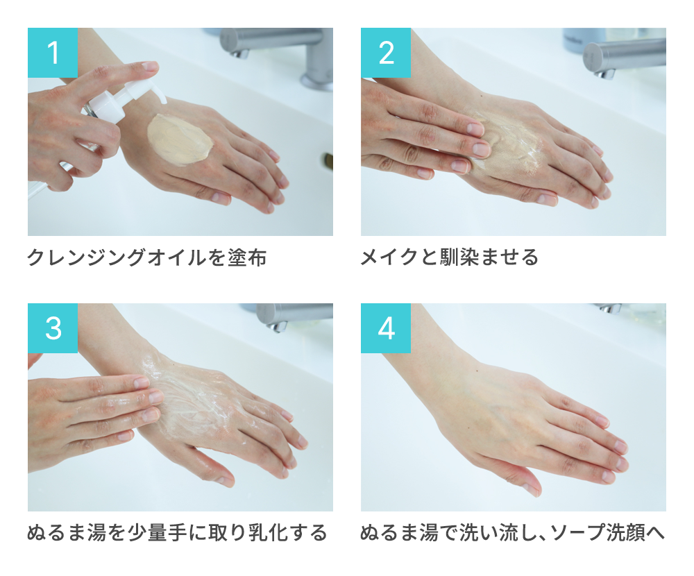 クレンジングの乳化とは？プロが明かす正しいやり方と毛穴ケアの真実