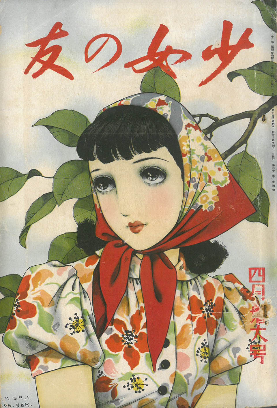 昭和・平成の少女漫画が再燃！衝撃の結末と今読める名作の真相