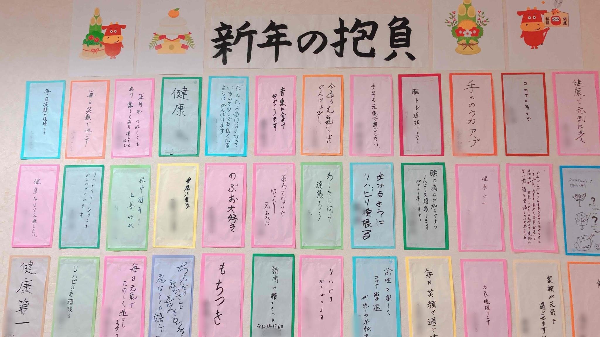 新年の抱負例文2026決定版！仕事の朝礼からプライベートまで完全網羅