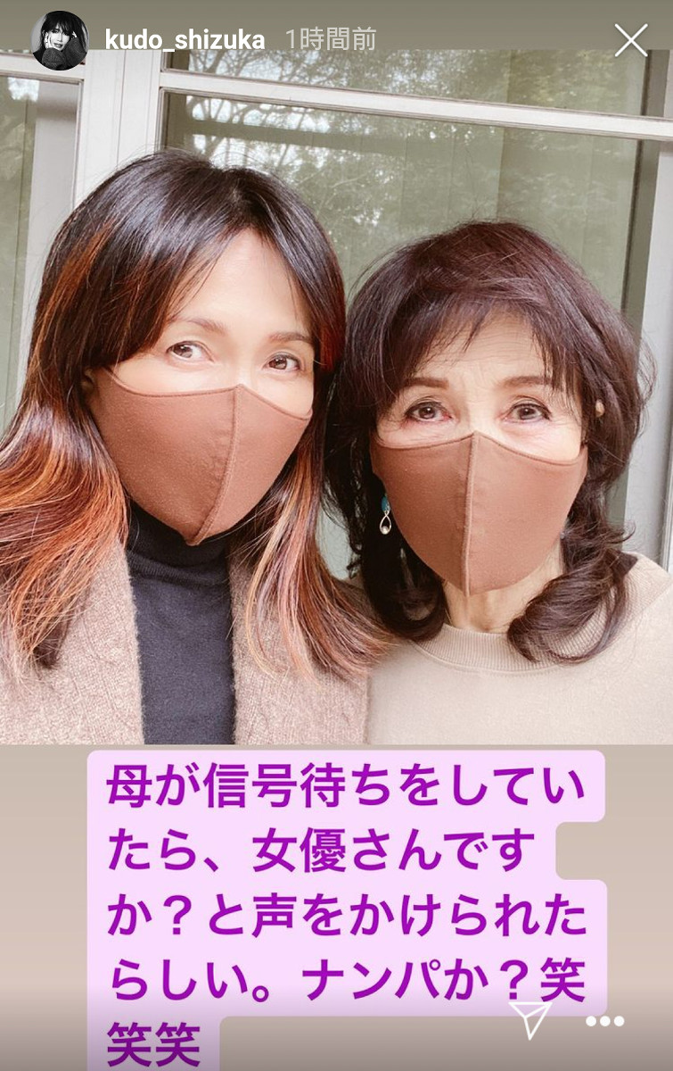 工藤静香の母・武子さんの現在とがん闘病、木村拓哉との同居秘話