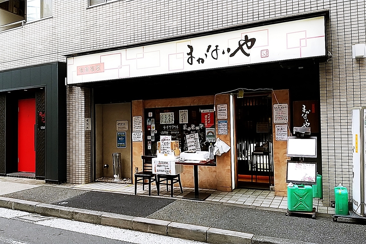 まかないや大井町店の人気の秘密とは？名物料理と予約術を徹底取材