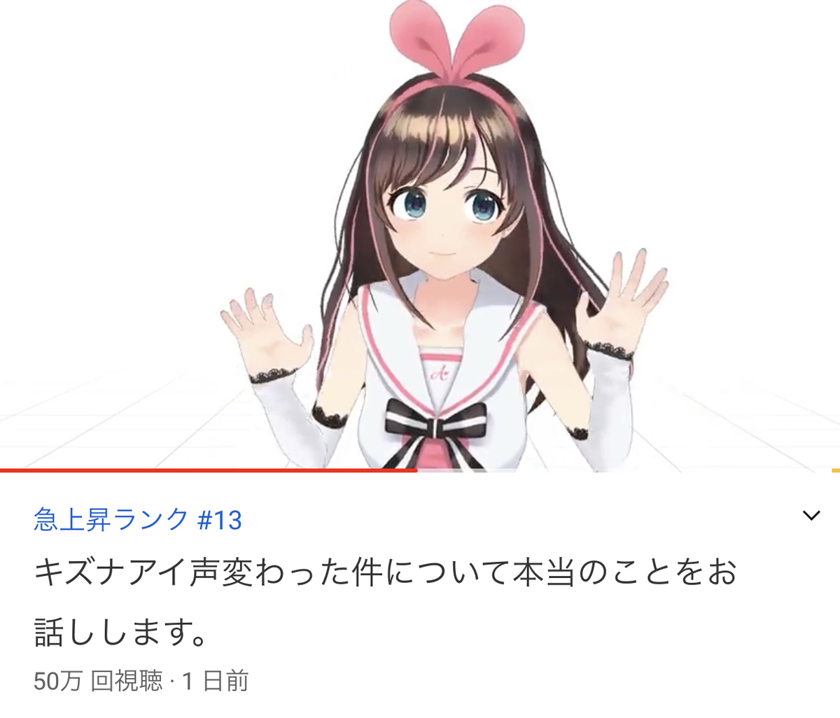 キズナアイ中の人は声優・春日望？顔写真や分裂騒動の真相と現在を追う