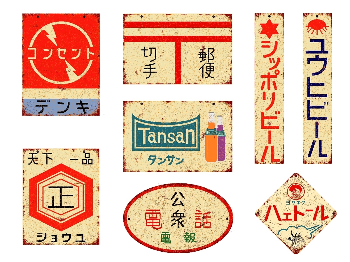 昭和はいつまで？西暦何年まで？「わずか7日の昭和64年」の真相を徹底解説