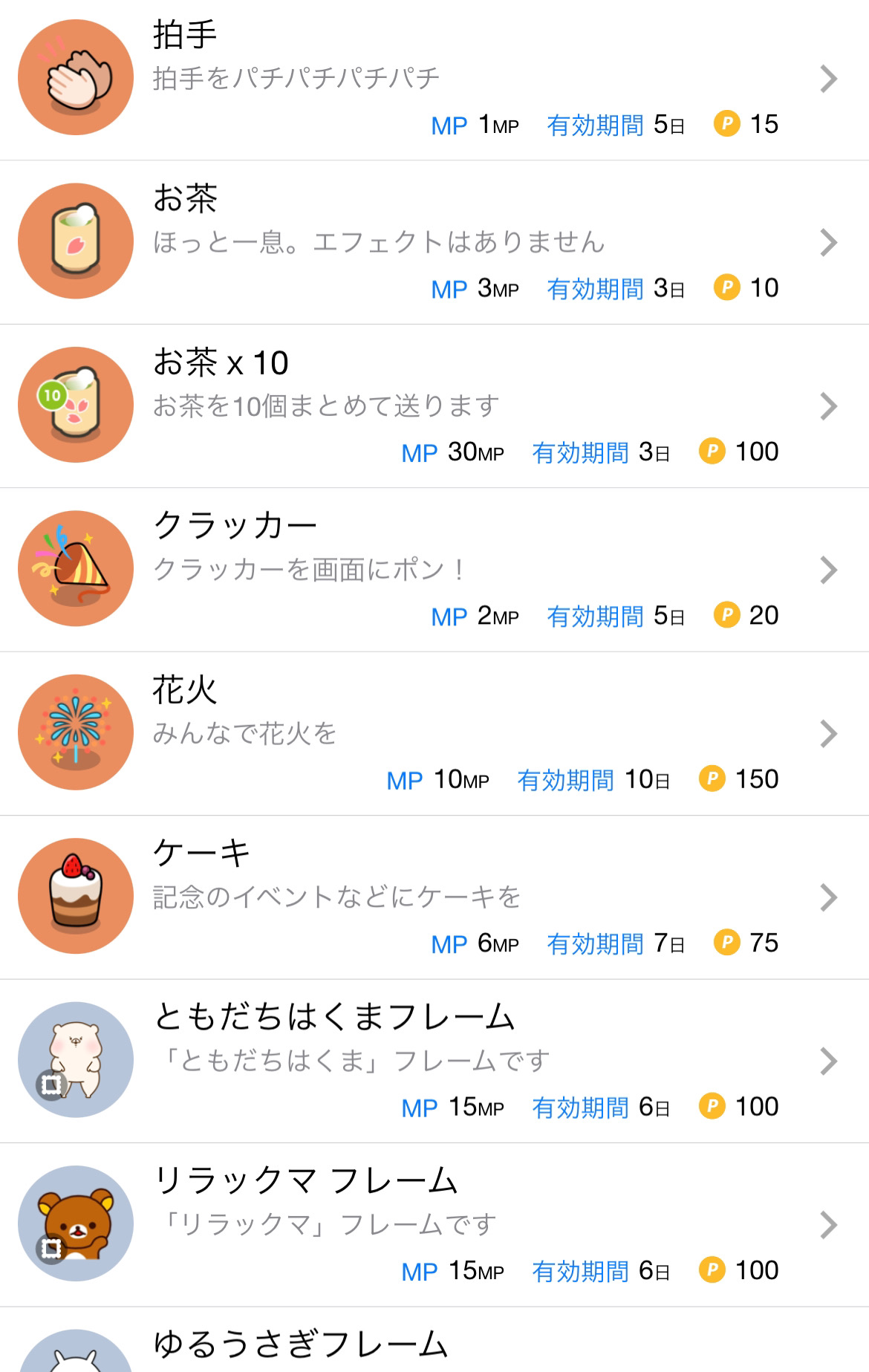 ツイキャスのお茶爆とは？還元率や値段・送り方と匿名送信の真相