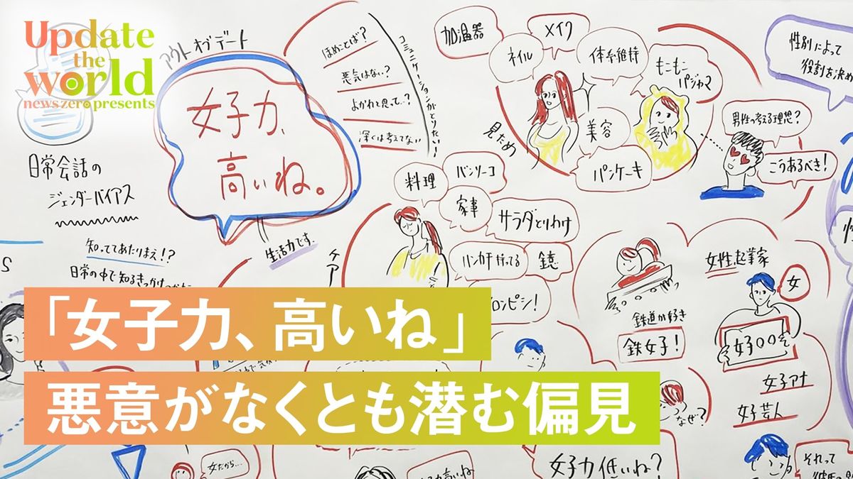 女子力とは？男女の衝撃的なズレと本当にモテる人の新常識を徹底解説！