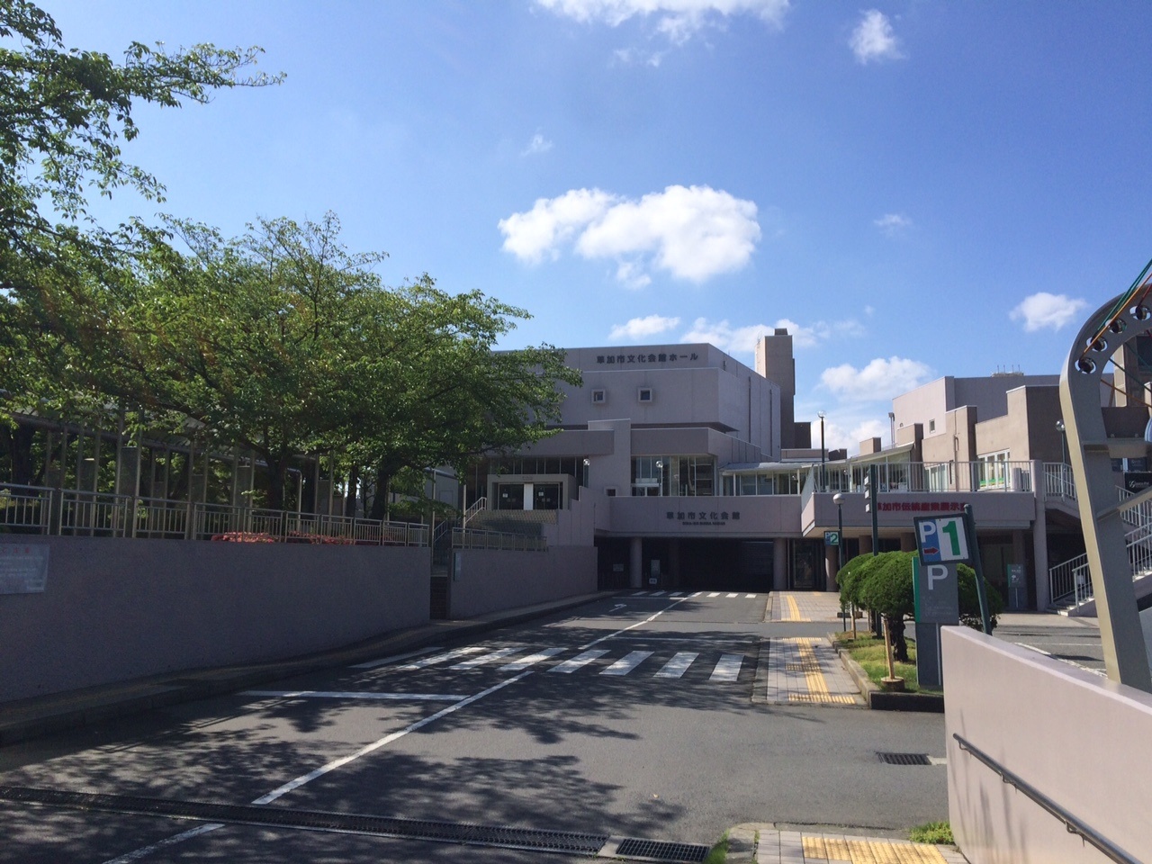 草加市文化会館の座席見え方と駐車場混雑！アクセス完全攻略【2026最新】