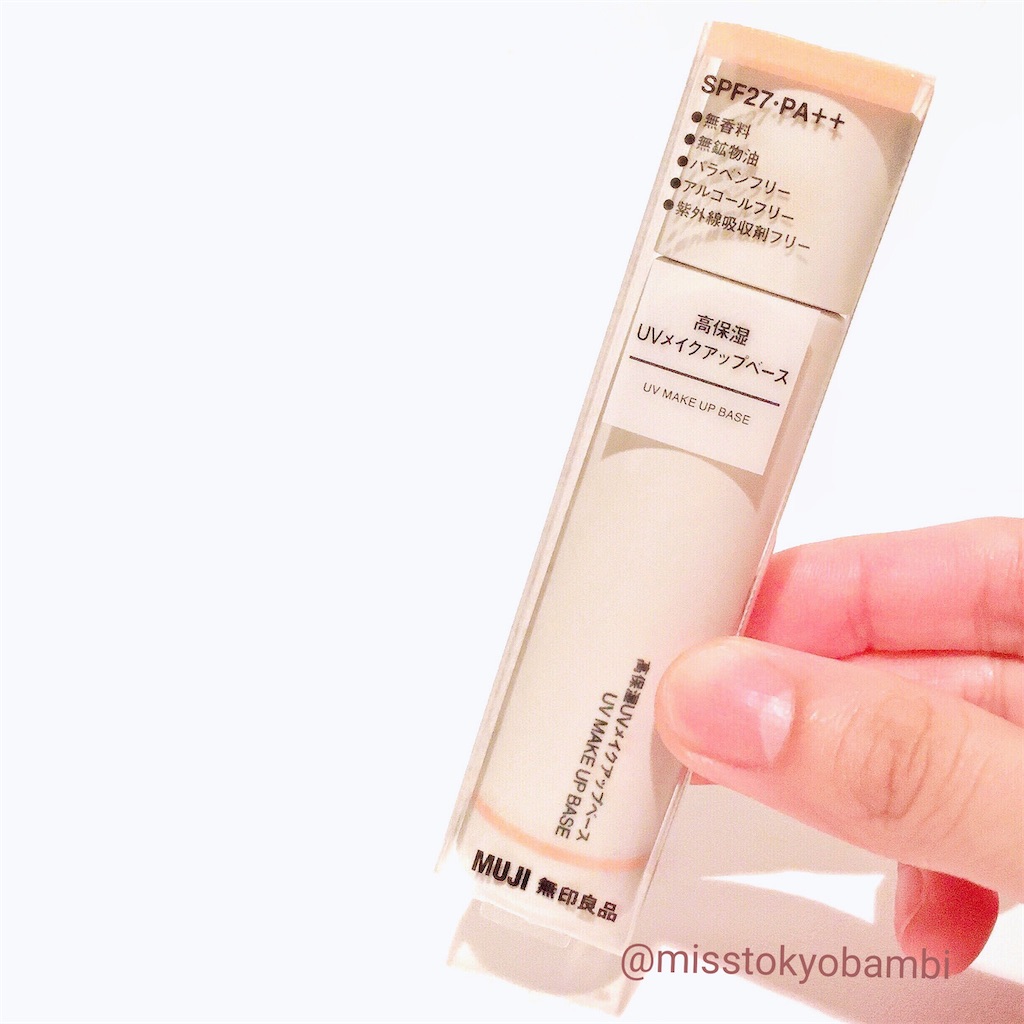 無印の化粧下地は本当に崩れない？毛穴・赤みを消す最適解を暴く