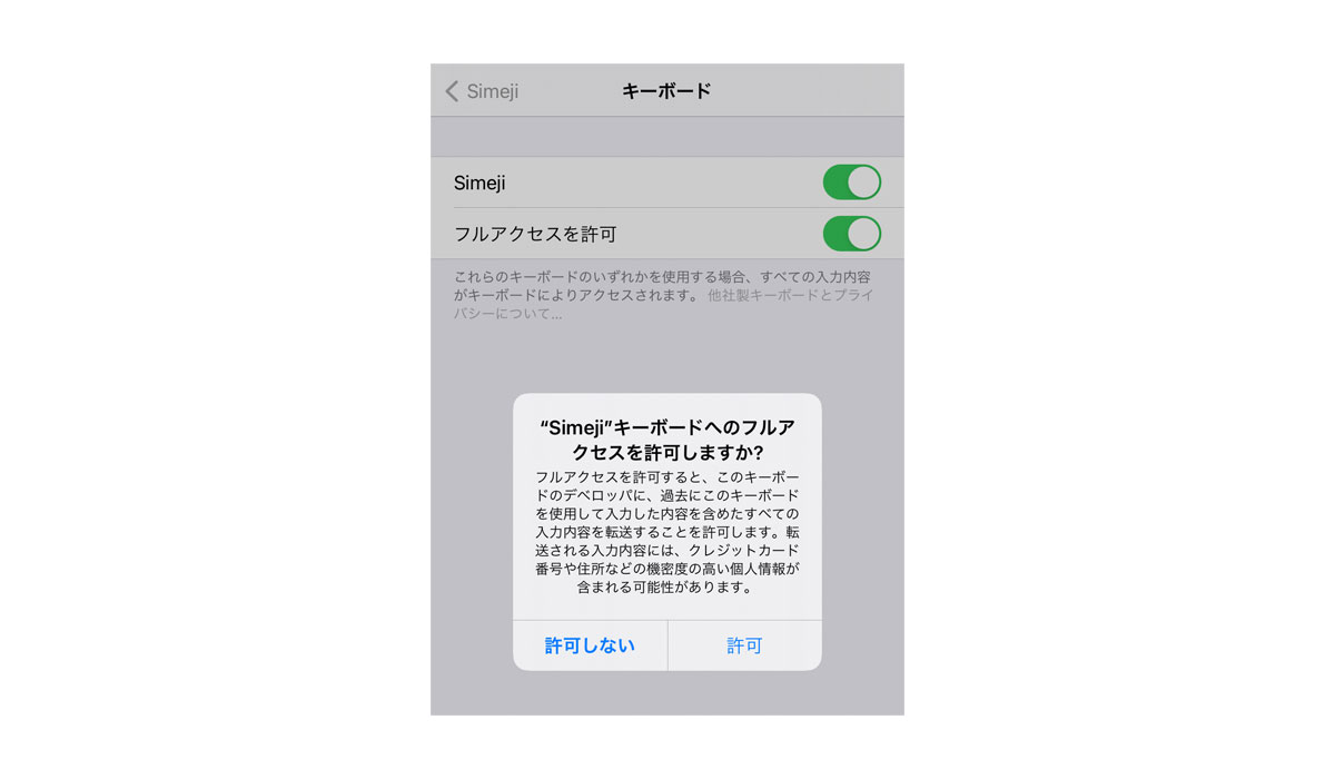 Simejiの危険性は本当か？過去の流出疑惑と2026年現在の安全基準
