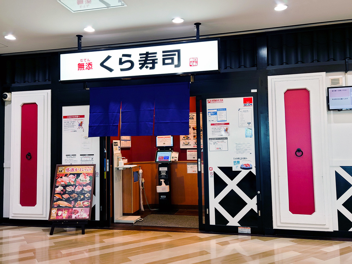 くら寿司横浜新山下店の混雑回避術！駐車場や予約裏ワザ・口コミ総まとめ