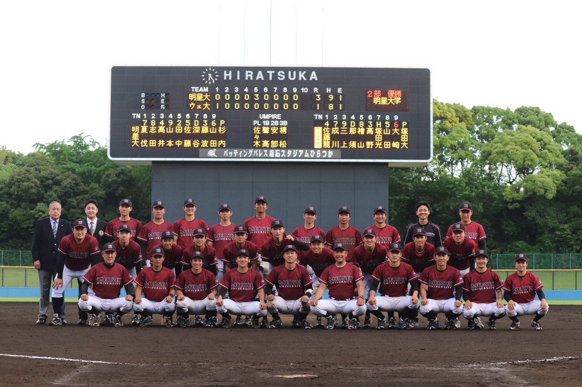 明星大学野球部の下剋上｜松原聖弥生んだ育成力と2026年最新戦力