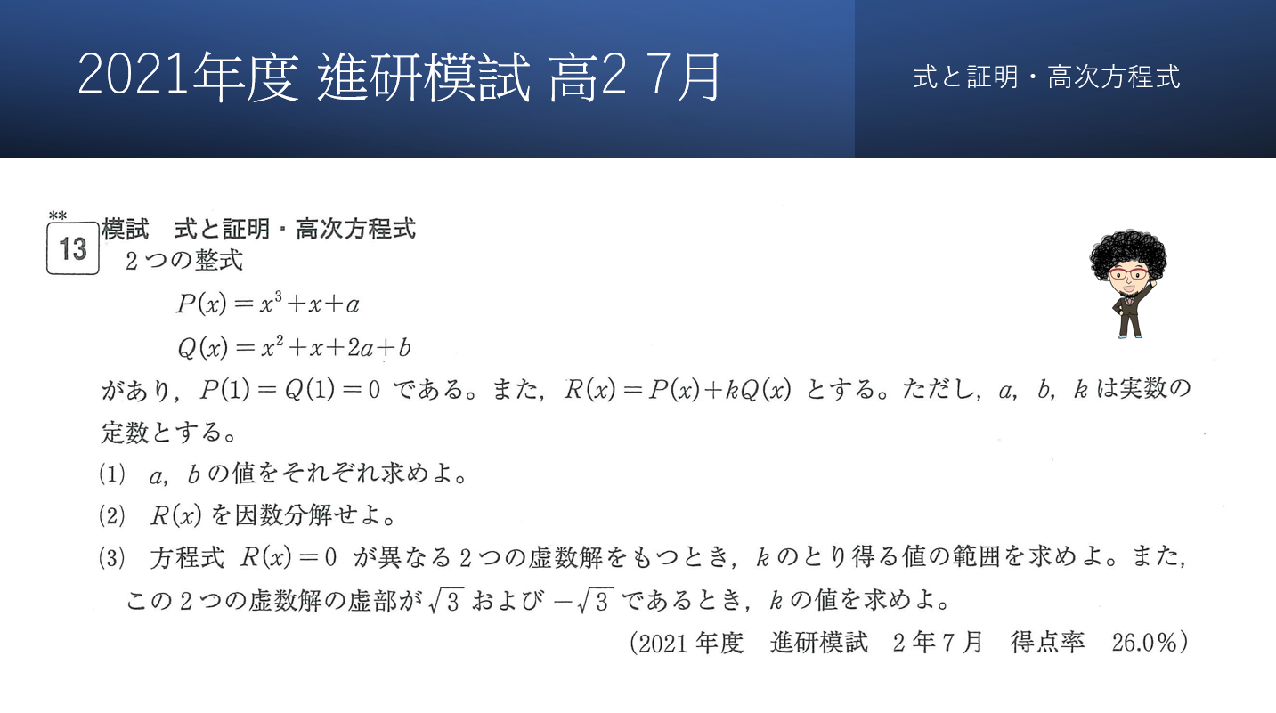 進研模試高2・7月の平均点と偏差値の真実！点が取れない驚きの理由