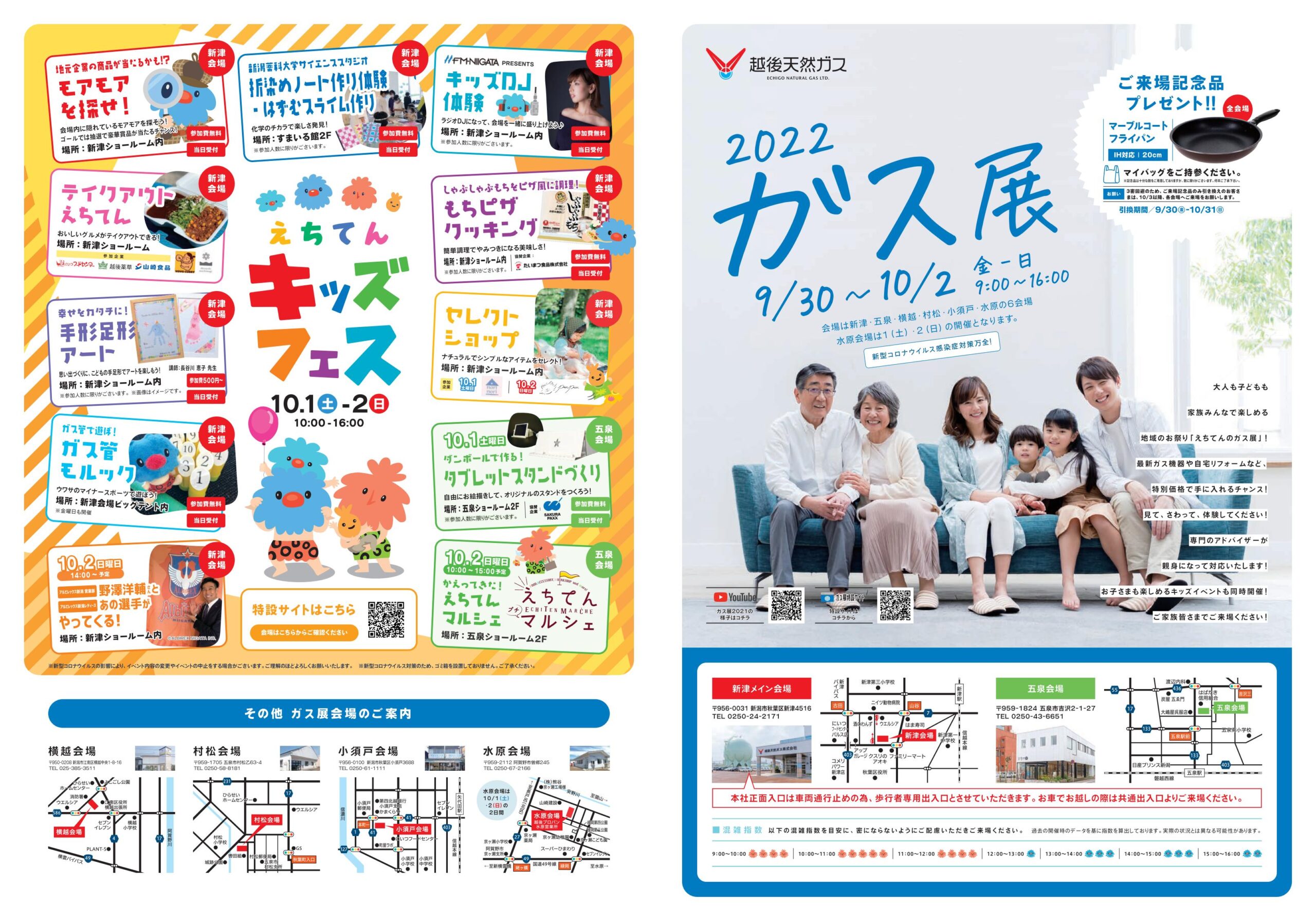 高すぎる一人暮らしのガス代平均！プロパン格差と即効節約テク