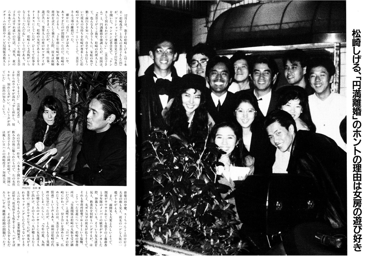 B'z稲葉浩志の嫁・蓬田美奈子の現在とは？木村拓哉夫妻との知られざる関係と真相