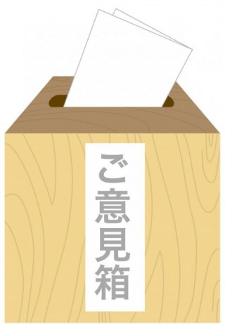 【Wiki風】 ご 意見 番 と は 最新画像・動画まとめ #686