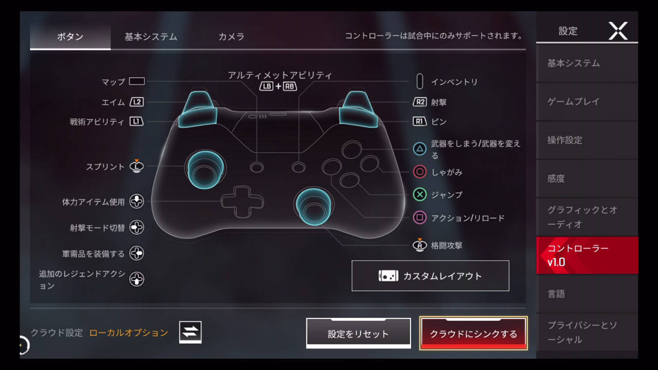 【2026最新】Apexコントローラー設定の極意！撃ち合い勝率向上術