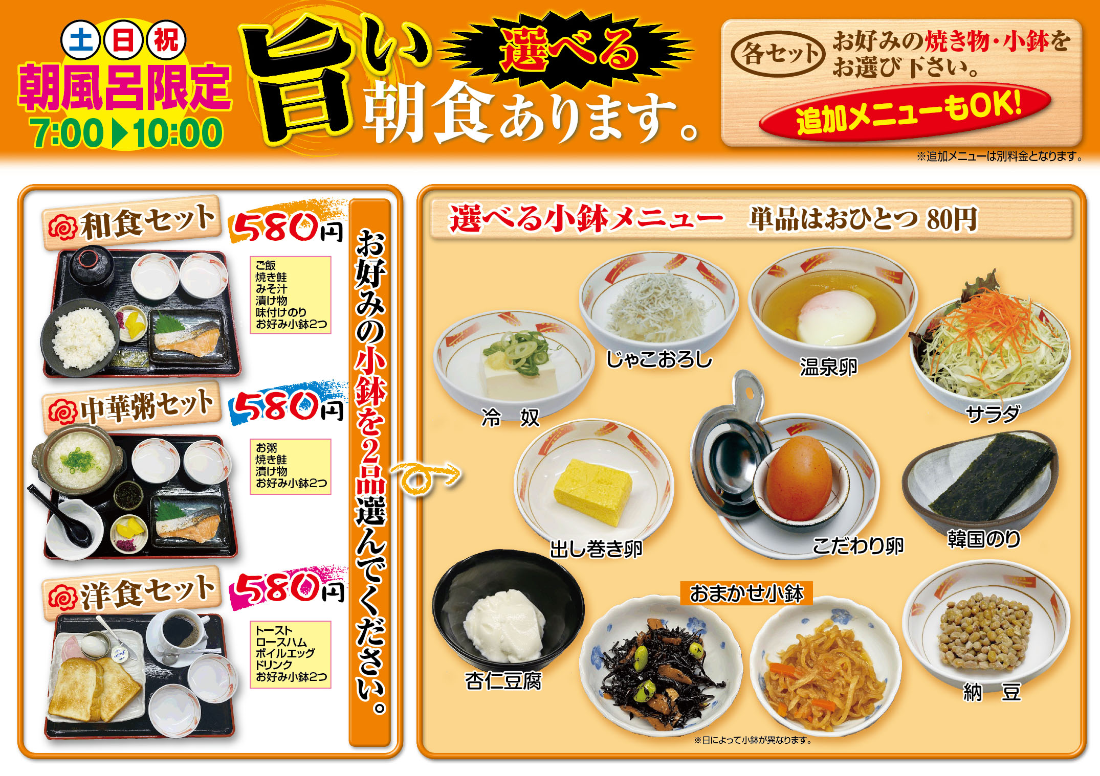 すみれの湯の評判と混雑の真相！料金・岩盤浴からサウナまで徹底解説