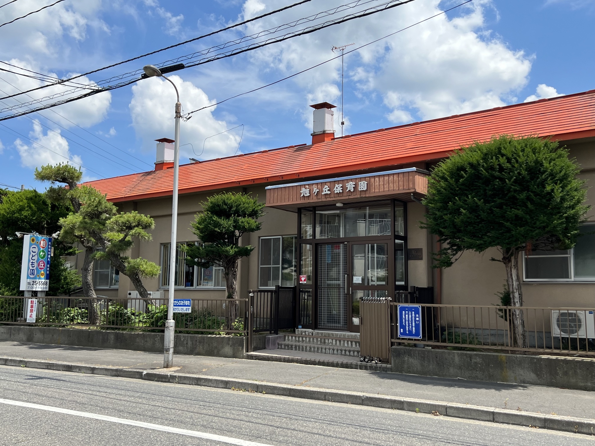 あさひがおかこども園の評判は本当に良い？保育料・口コミ・空き状況2026年最新調査
