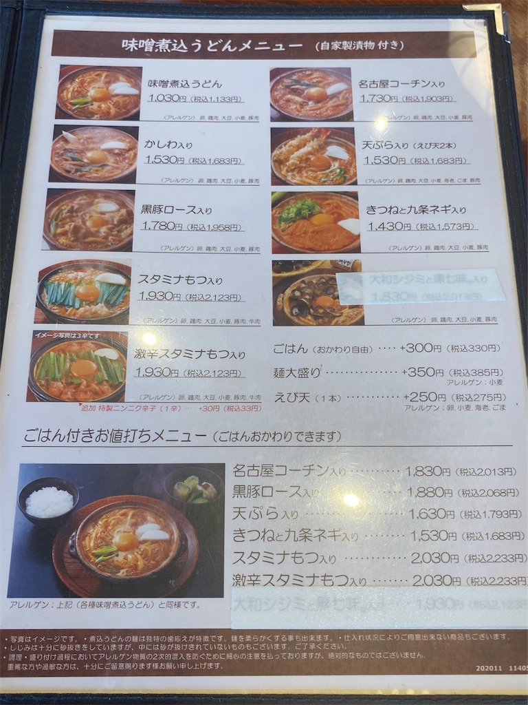 山本屋本店一宮インター北店完全攻略！限定メニューと混雑回避の真実