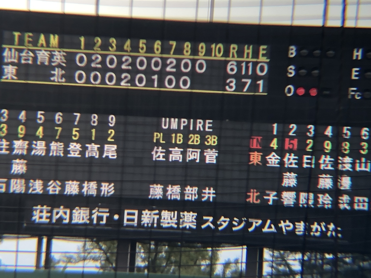 仙台育英野球部掲示板の噂は本当？須江監督の育成論と新入生の真相を徹底解剖