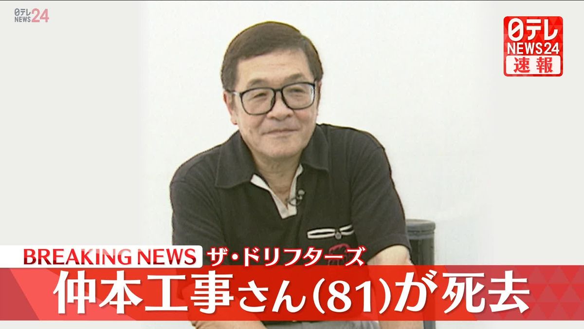 仲本工事さんの生涯と事故の真相｜ドリフの名手が遺した功績と素顔