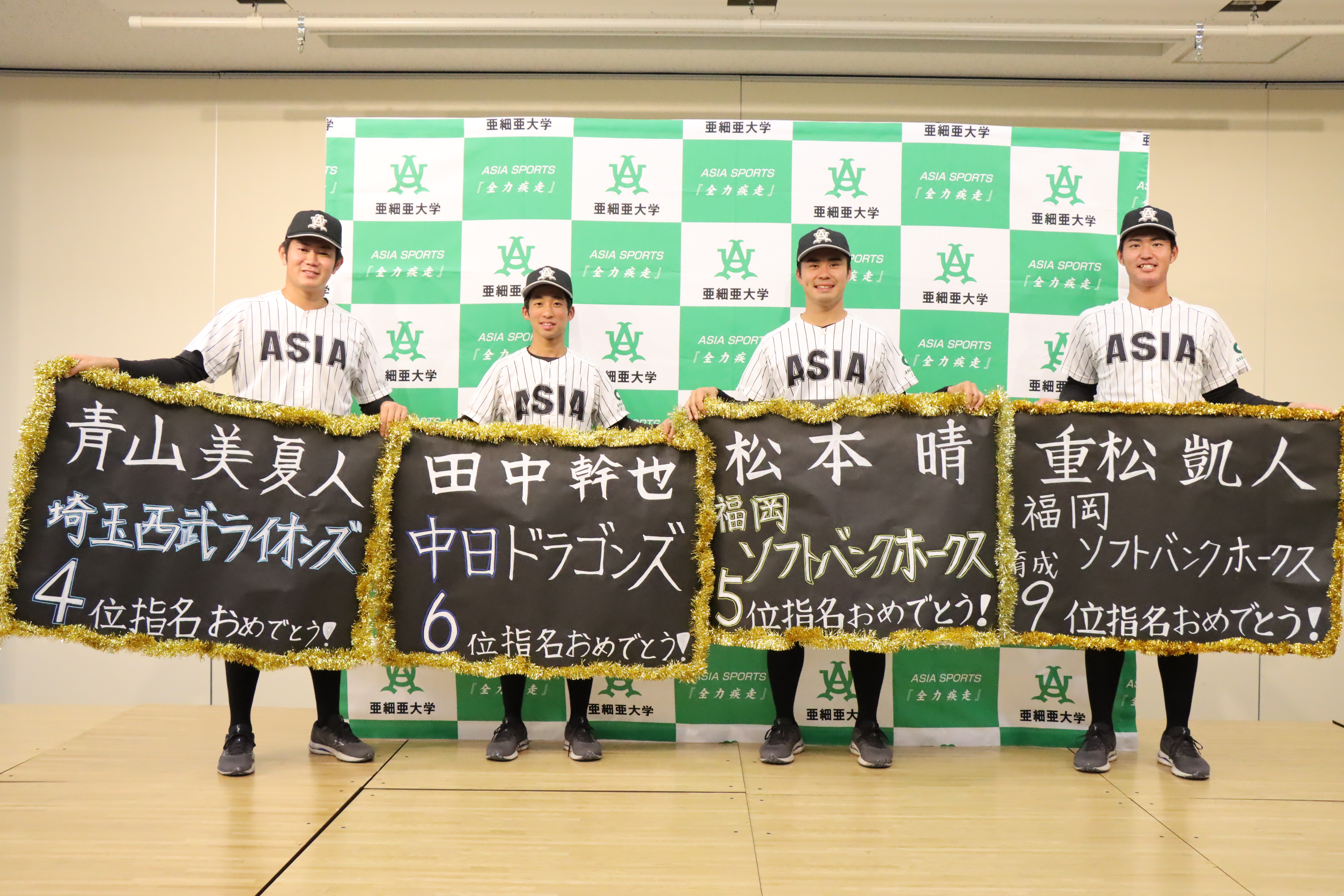 なぜ亜細亜大から名選手が続出？プロで勝てる理由と現役の現在地
