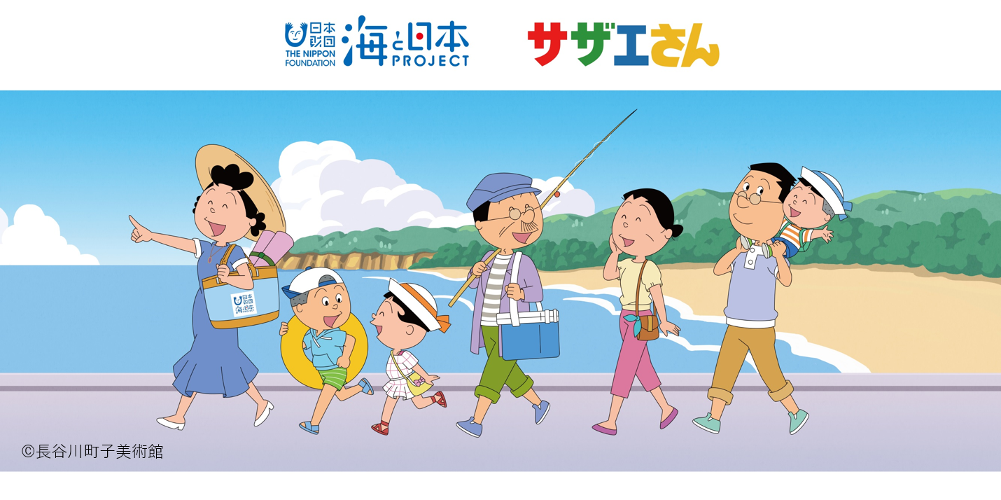 サザエさんの夏を徹底解剖！旅行先の歴代記録と神回＆裏設定の真実
