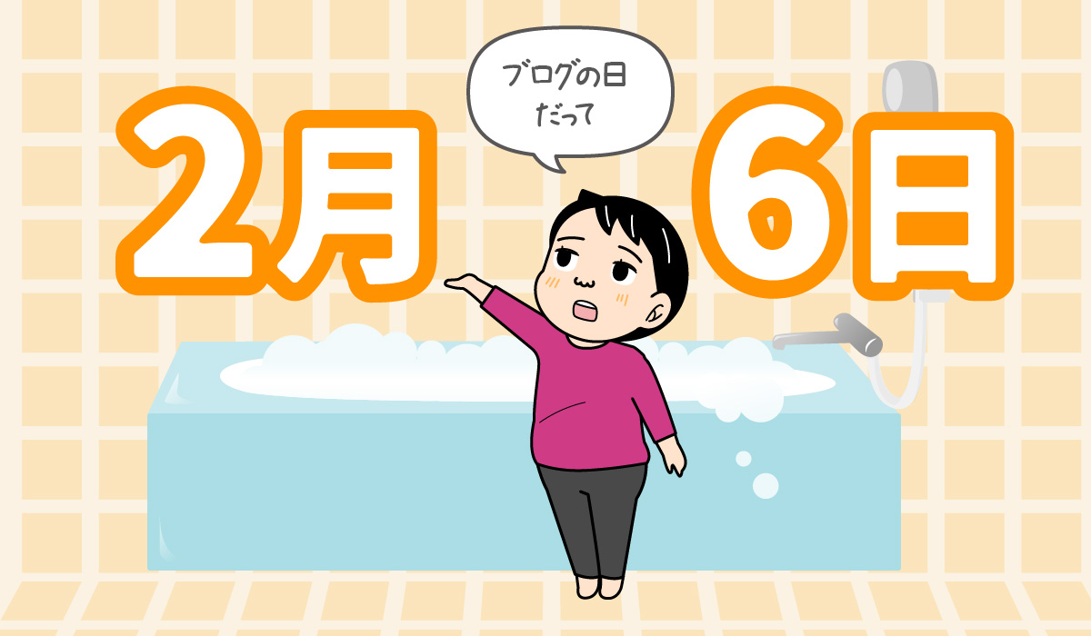 【2026年最新】会話が劇的に盛り上がる「今日は何の日ネタ」朝礼・雑学集