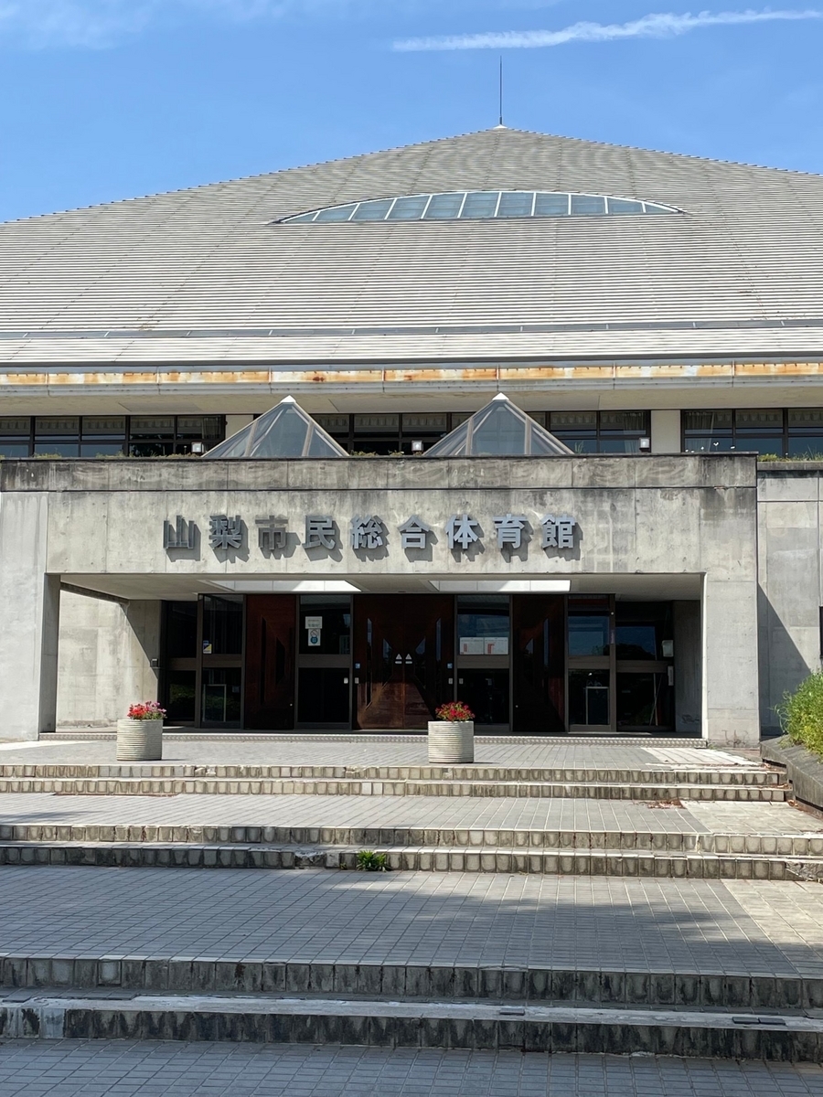 山梨市民総合体育館の予約とジム利用術｜料金・混雑と評判の真相