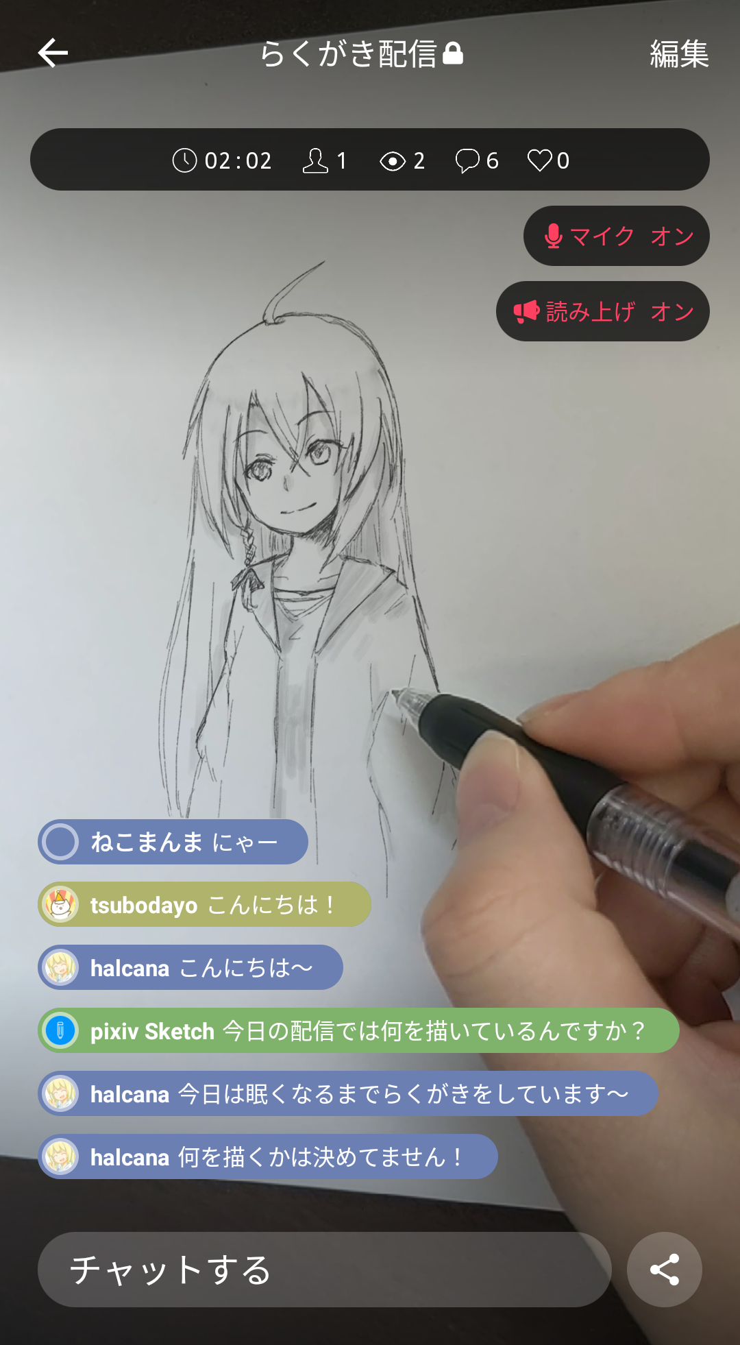 ピクシブライブの配信手順と見方！アーカイブの真相や評判を徹底検証