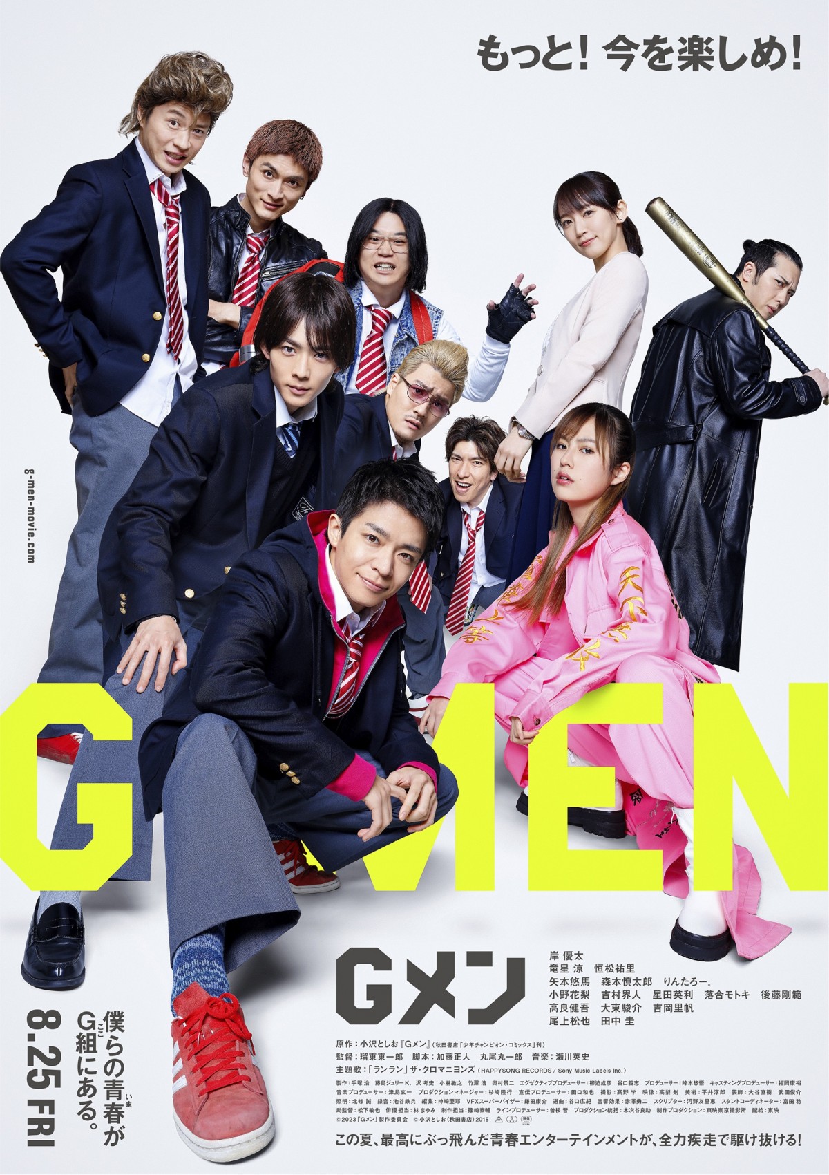 岸優太の映画全作品と演技力の真相｜Gメンから次回作の噂まで徹底検証
