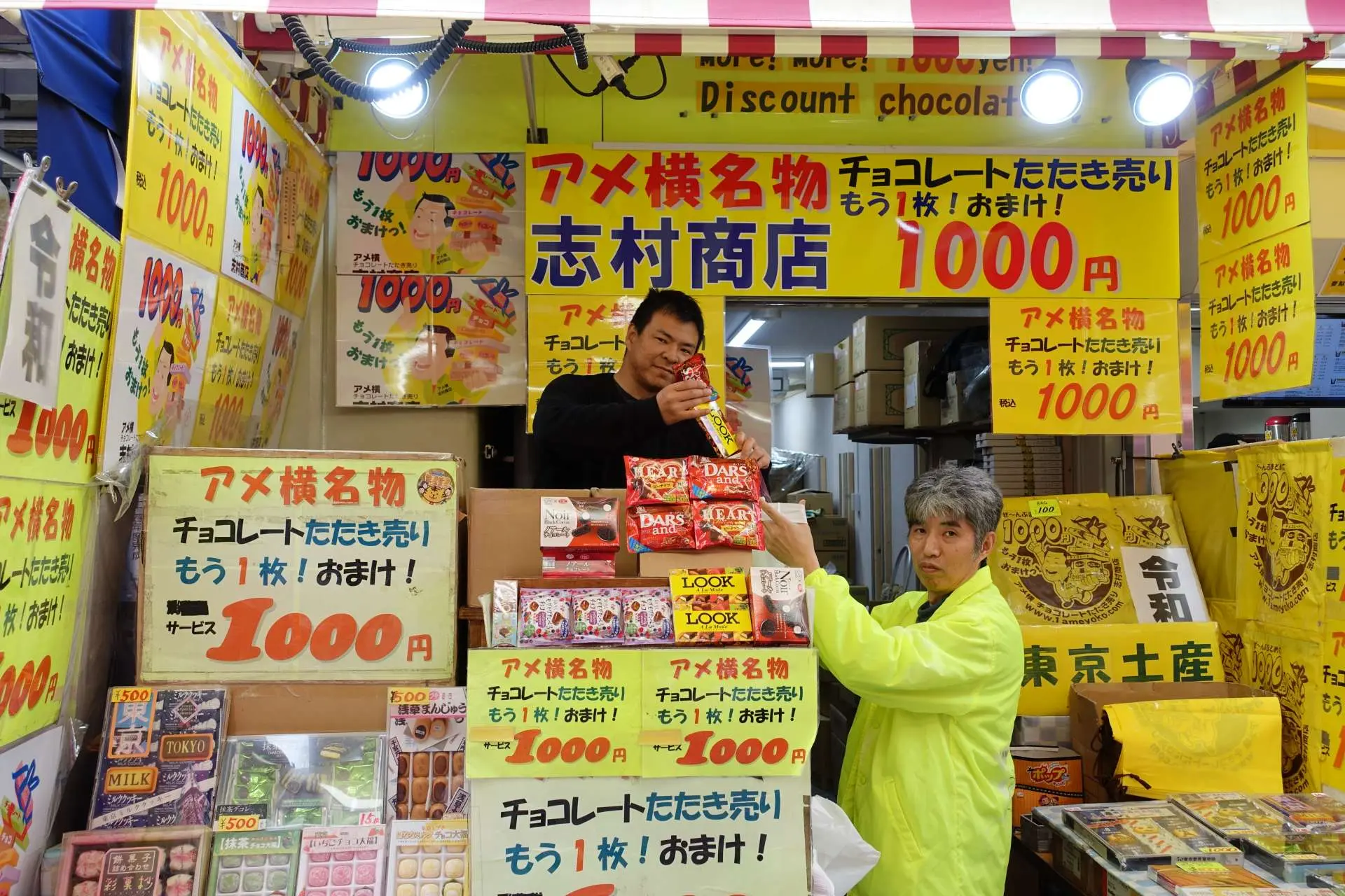 アメ横志村商店の1000円チョコ叩き売りはお得？中身や賞味期限を検証