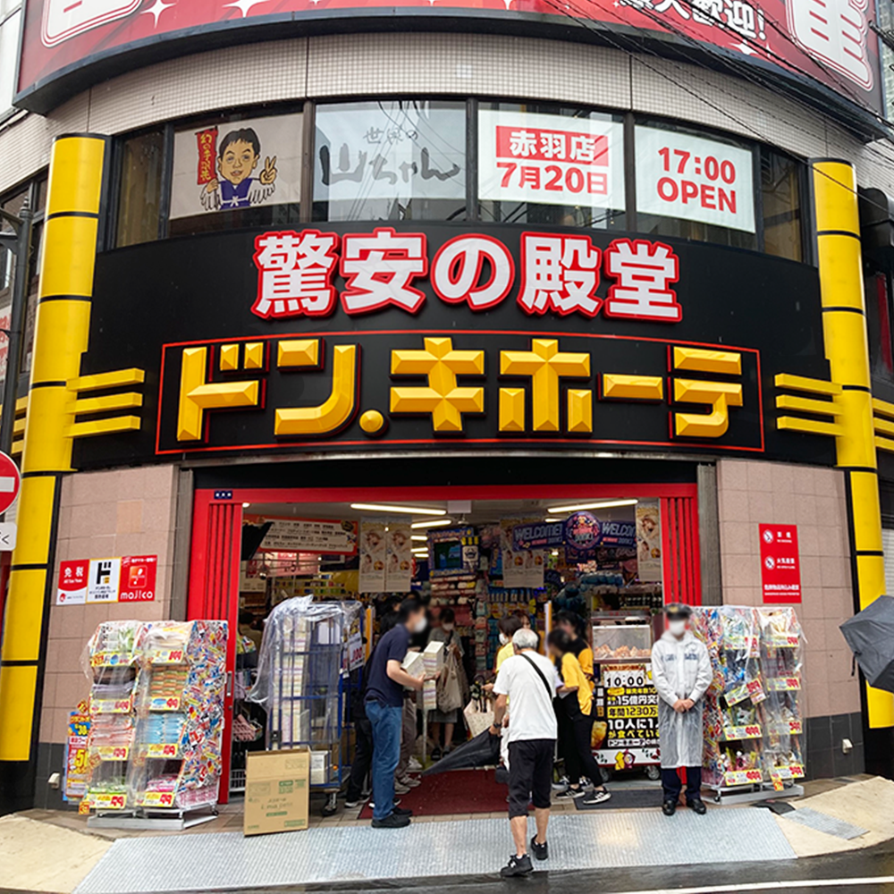 浪速の激安聖地を完全攻略！ドンキ十三店の営業時間と混雑回避術