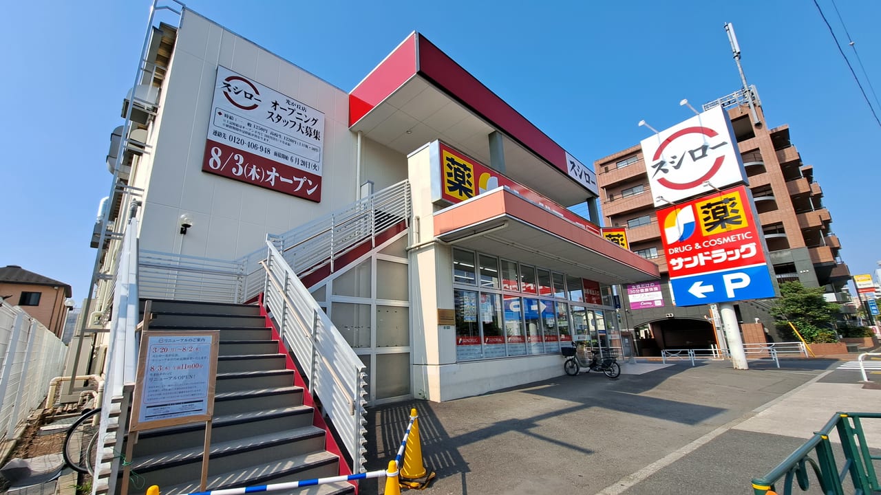 スシロー光が丘店の待ち時間噂を検証！混雑回避の裏ワザと駐車場対策