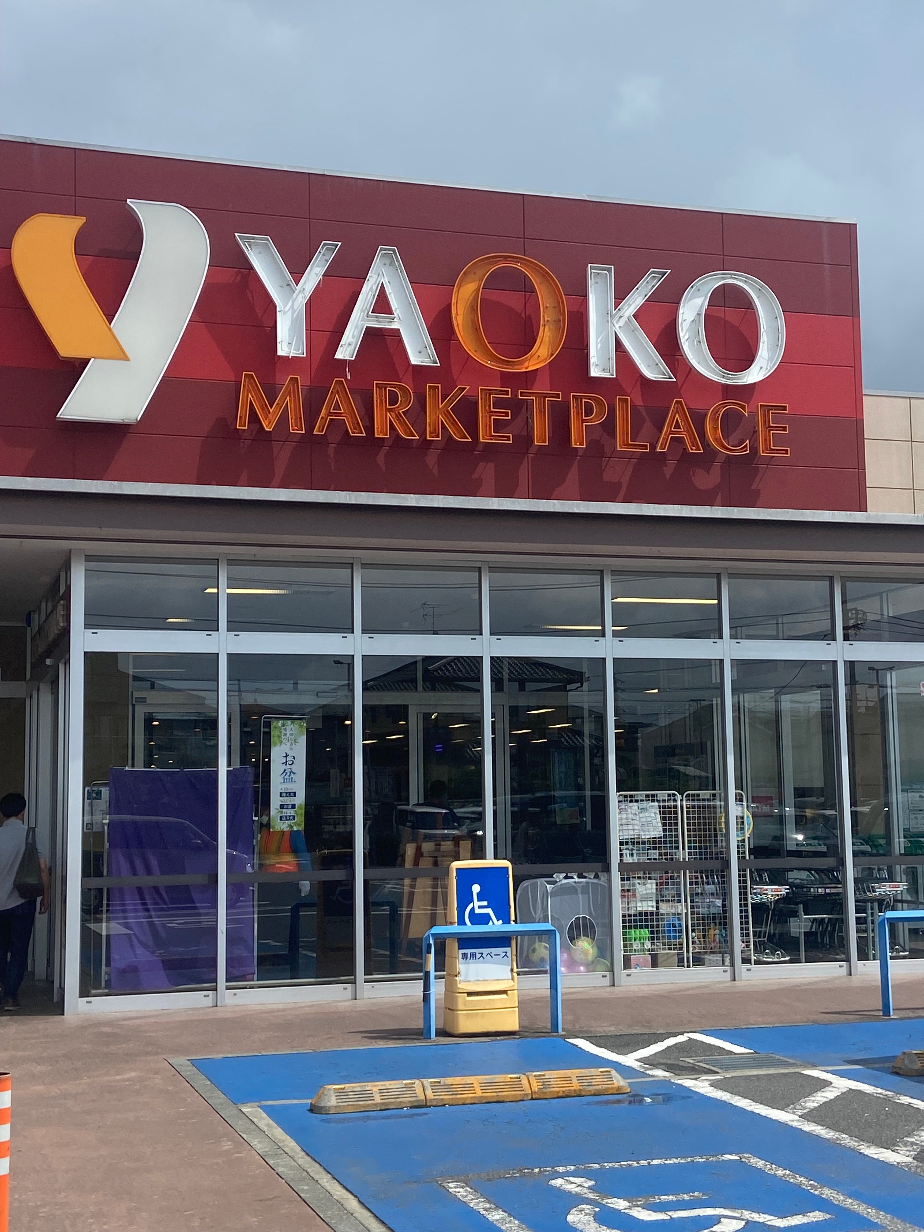 ヤオコー市川新田店の惣菜・混雑・営業時間を徹底調査！地元が熱狂する真相