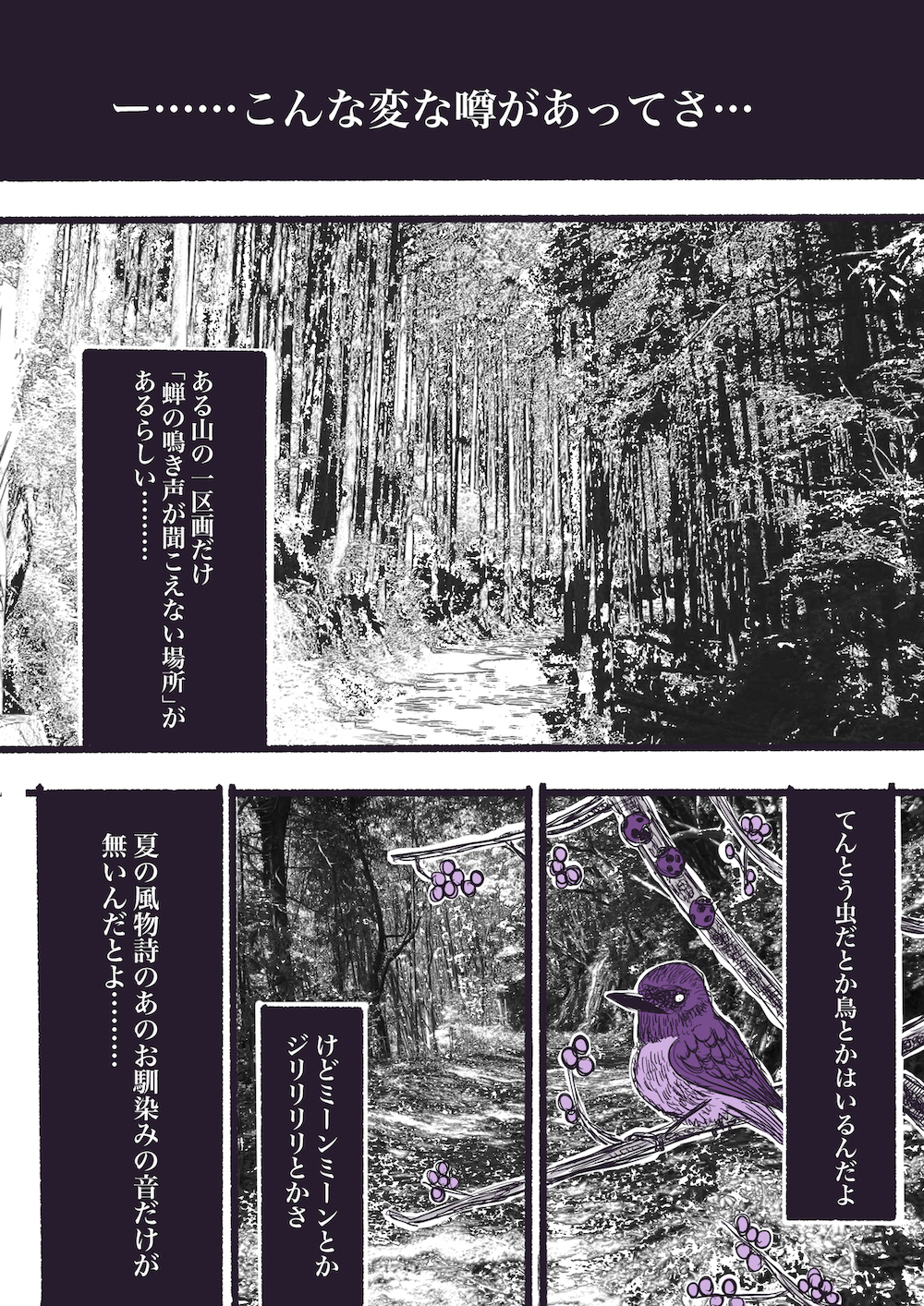 『蝉の声が聞こえない』独占取材！是枝裕和と菅田将暉が明かす全貌