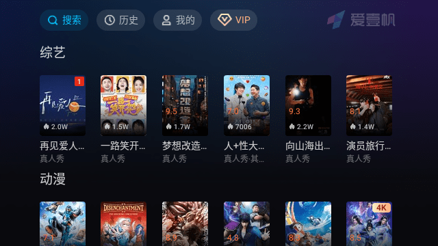 爱 一 帆 Tv Apk 2026