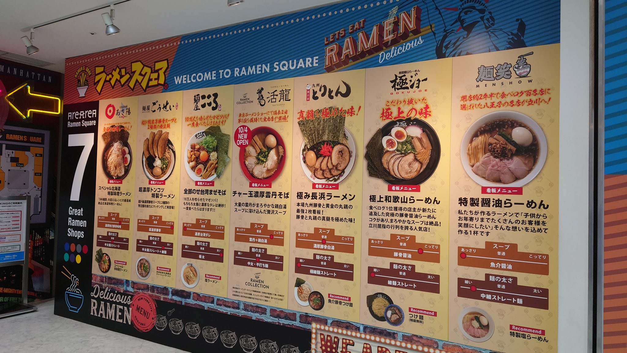 立川ラーメンスクエアの真髄！名店の限定麺と並ばない裏技攻略法