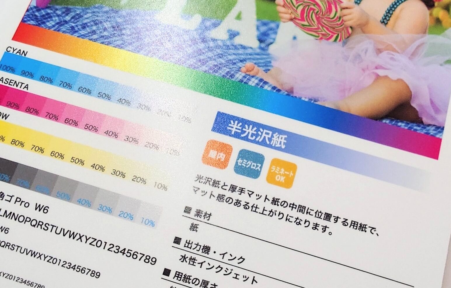 【2026年最新】光沢紙とは？普通紙との違いや失敗しない印刷術をプロが解説